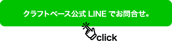 LINE案内画像